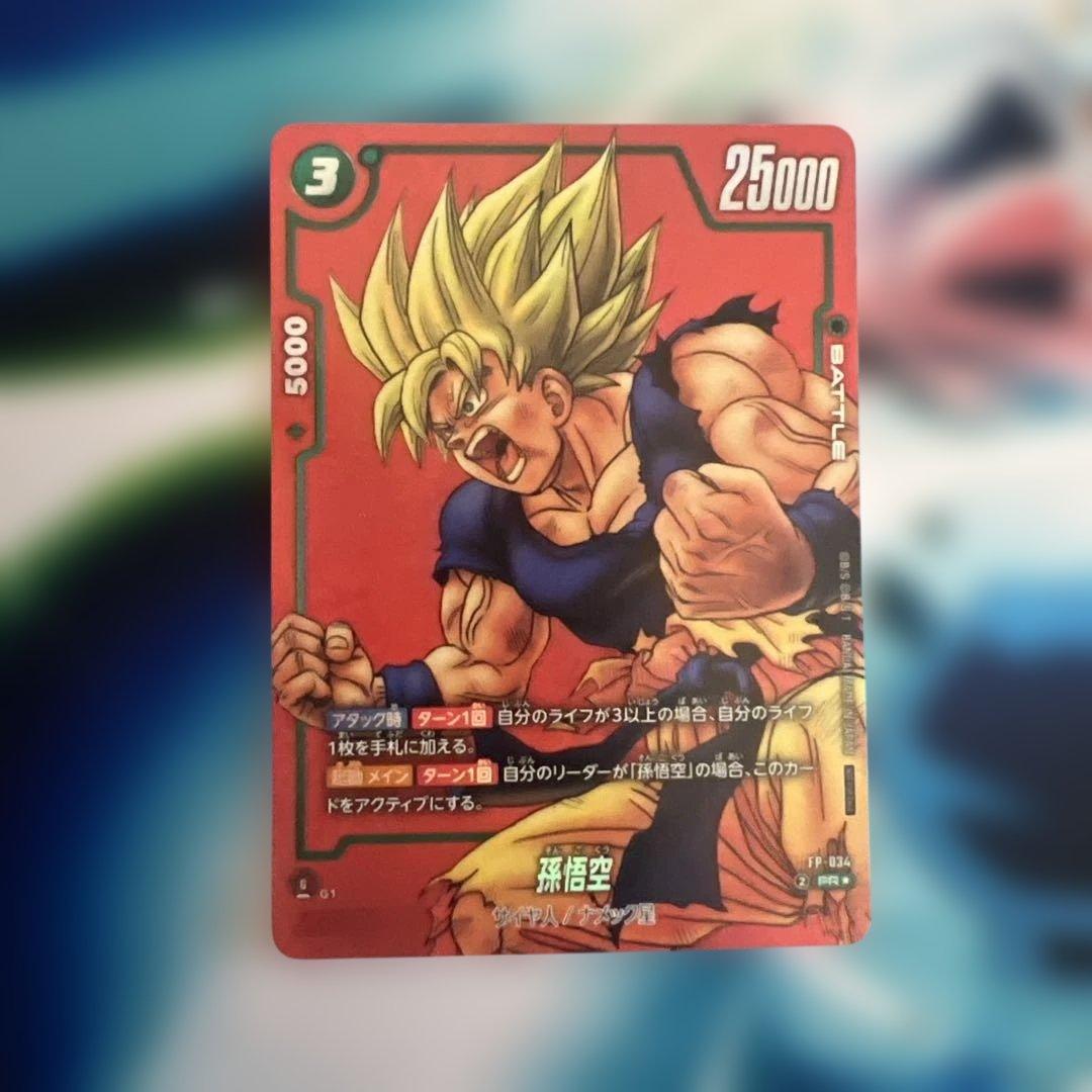 ミリテッドパック　manga 孫悟空　緑 孫悟空【UC☆】《青》 リミテッドパックMANGA版FB05-031 販売ページ