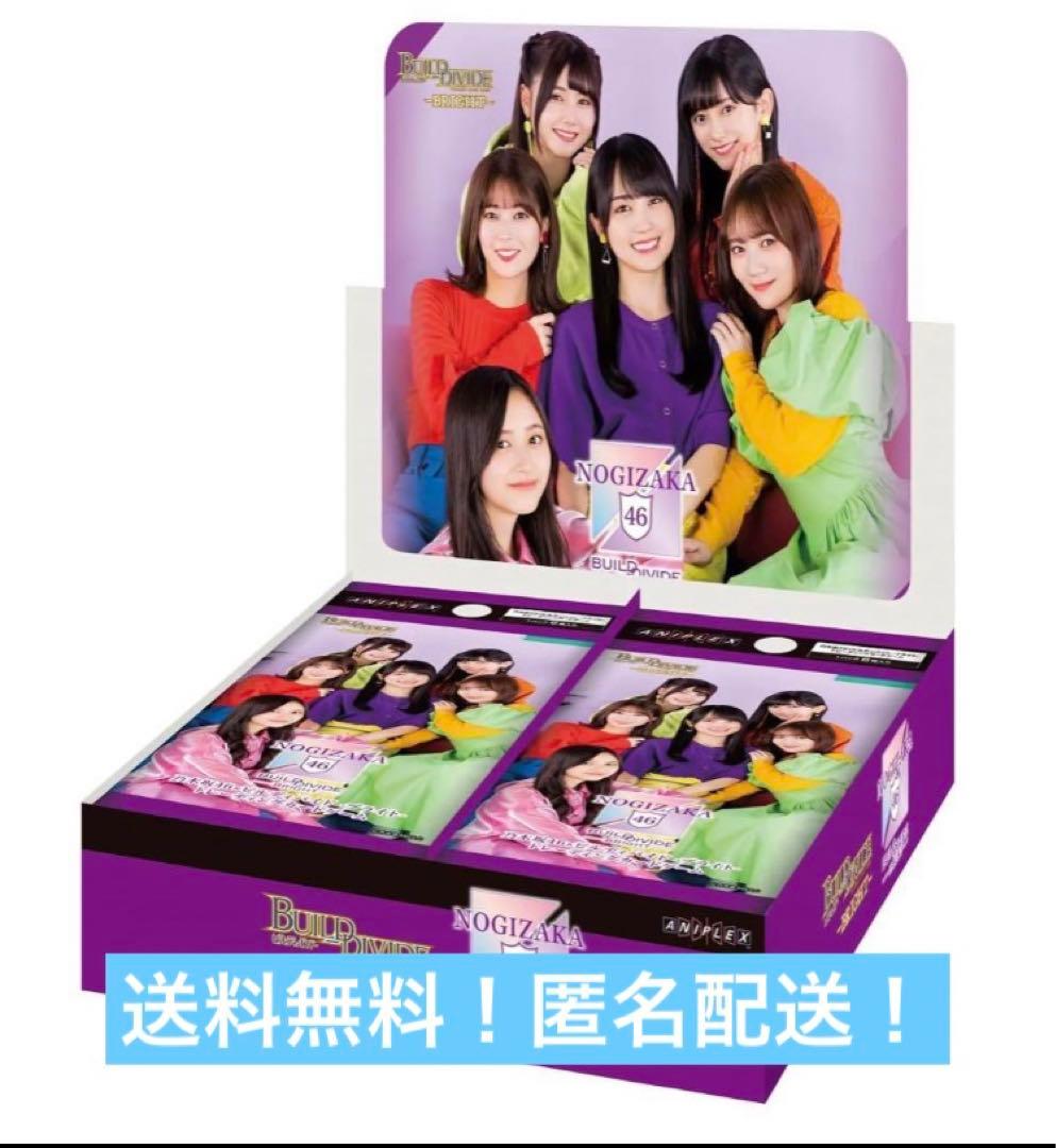 乃木坂46 ビルディバイド　未開封box③
