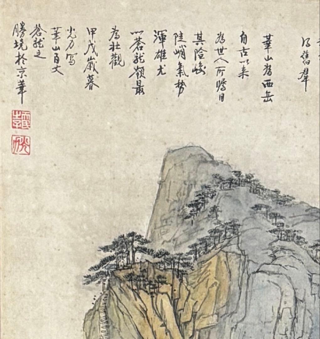 水墨画 掛軸 華山百丈図 謝光力画 中国 絵画 山水 張大千大風堂 カラー