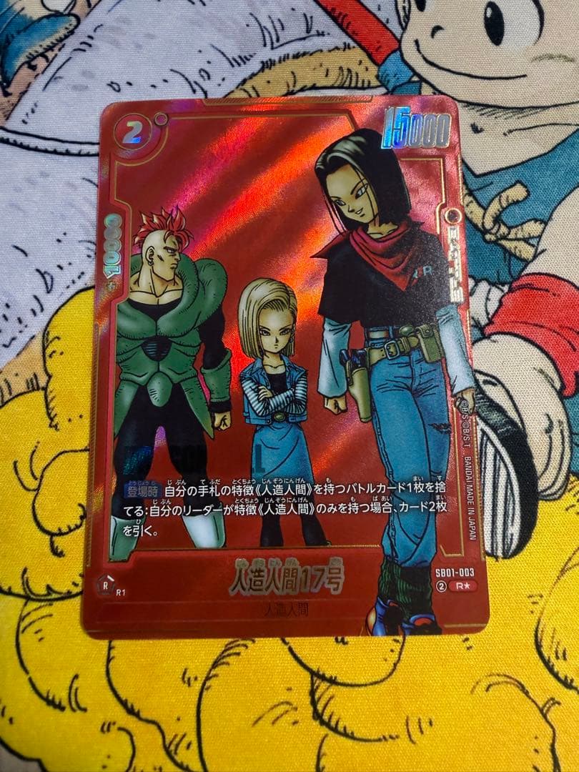 ドラゴンボールフュージョンワールド 人造人間17号 パラレル マンガ