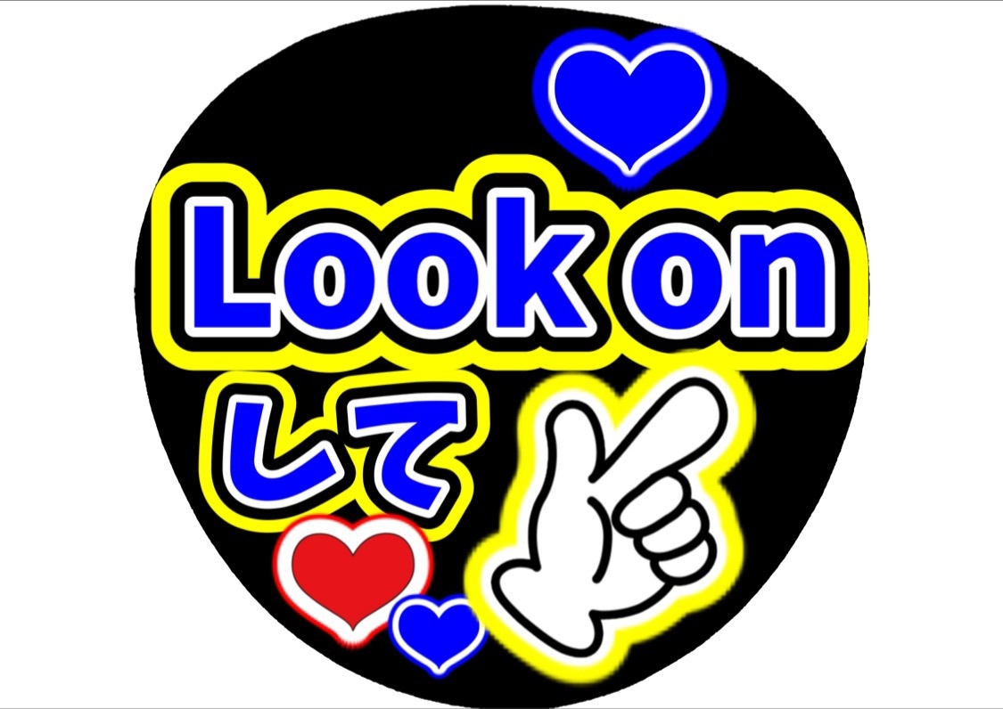 オーダー ファンサ団扇 ファンサ文字 カンペうちわ うちわ文字 データ