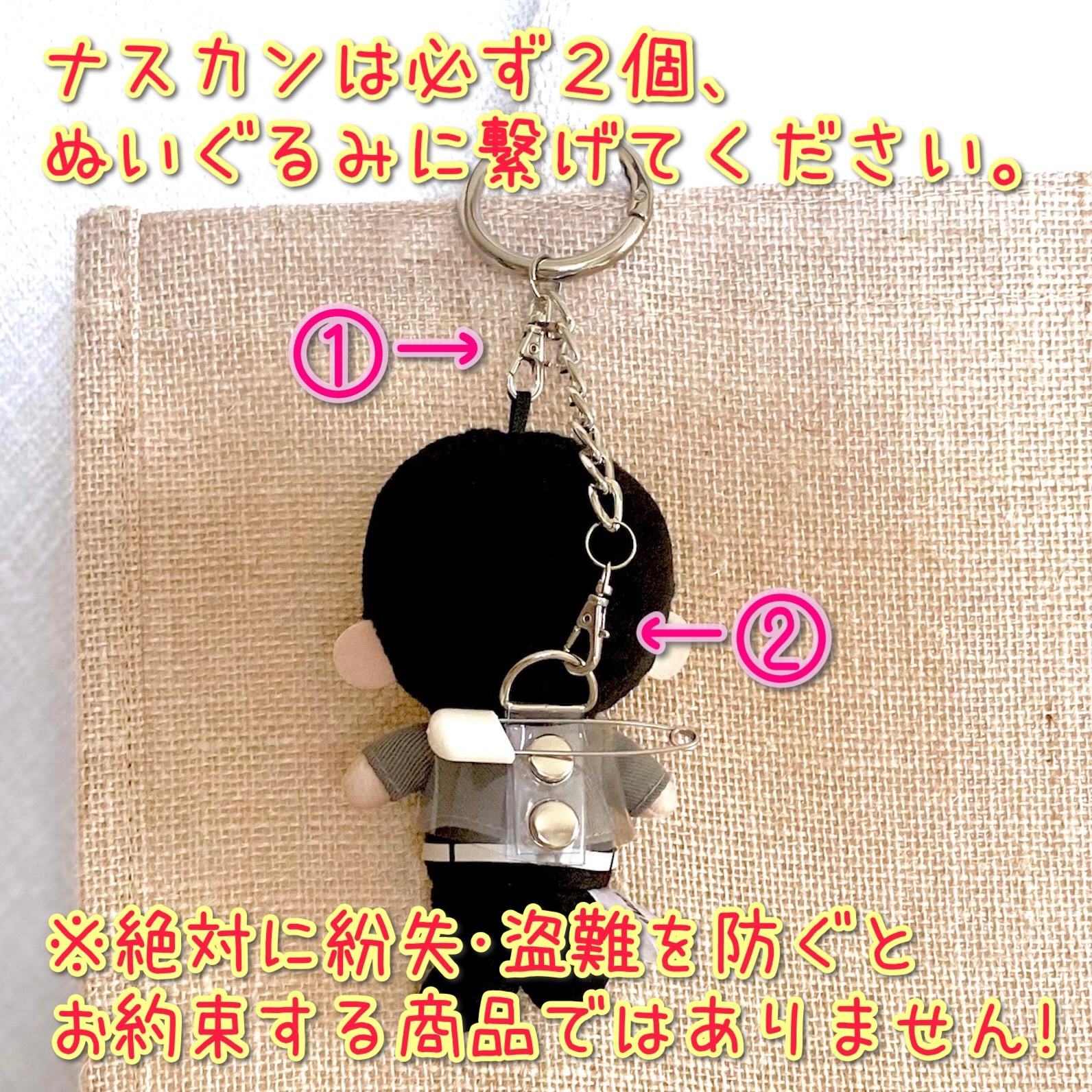 すのチルぬい 盗難・紛失防止ハーネス｜推し活 プレゼント ぬいぐるみ