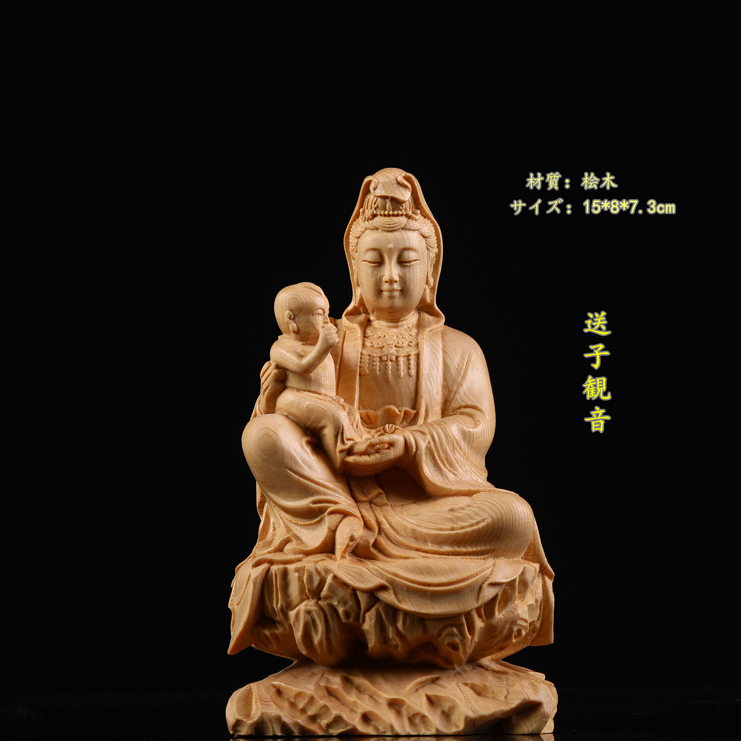 立原彫刻】仏像 木彫 水月観音 観音菩蕯 観音像 彫刻 置物 ご利益