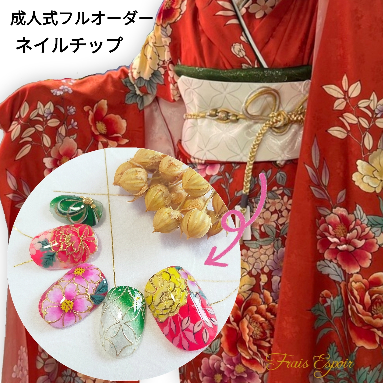 水引きリボンの和柄ネイル ネイルチップ 振袖 成人式 成人式ネイル