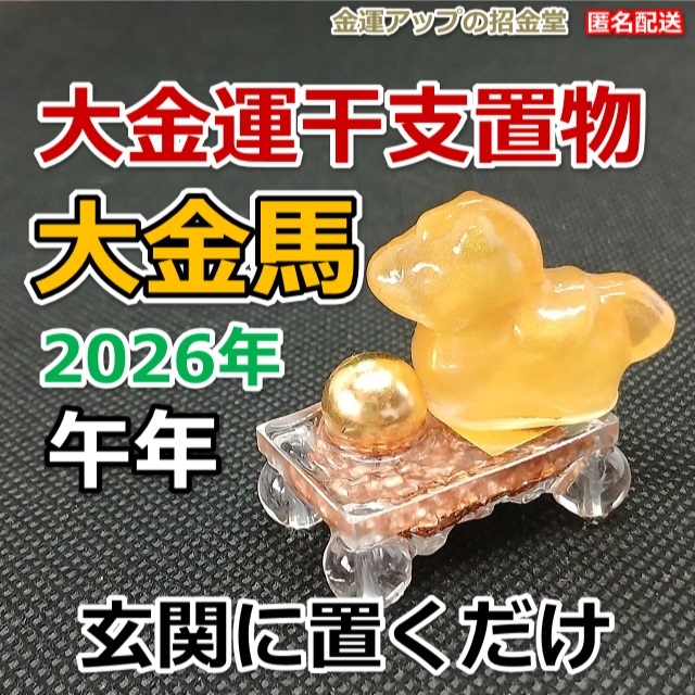 金運爆上げ開運スプレー『浄化スプレー金運アップGold3（25ml）』【金