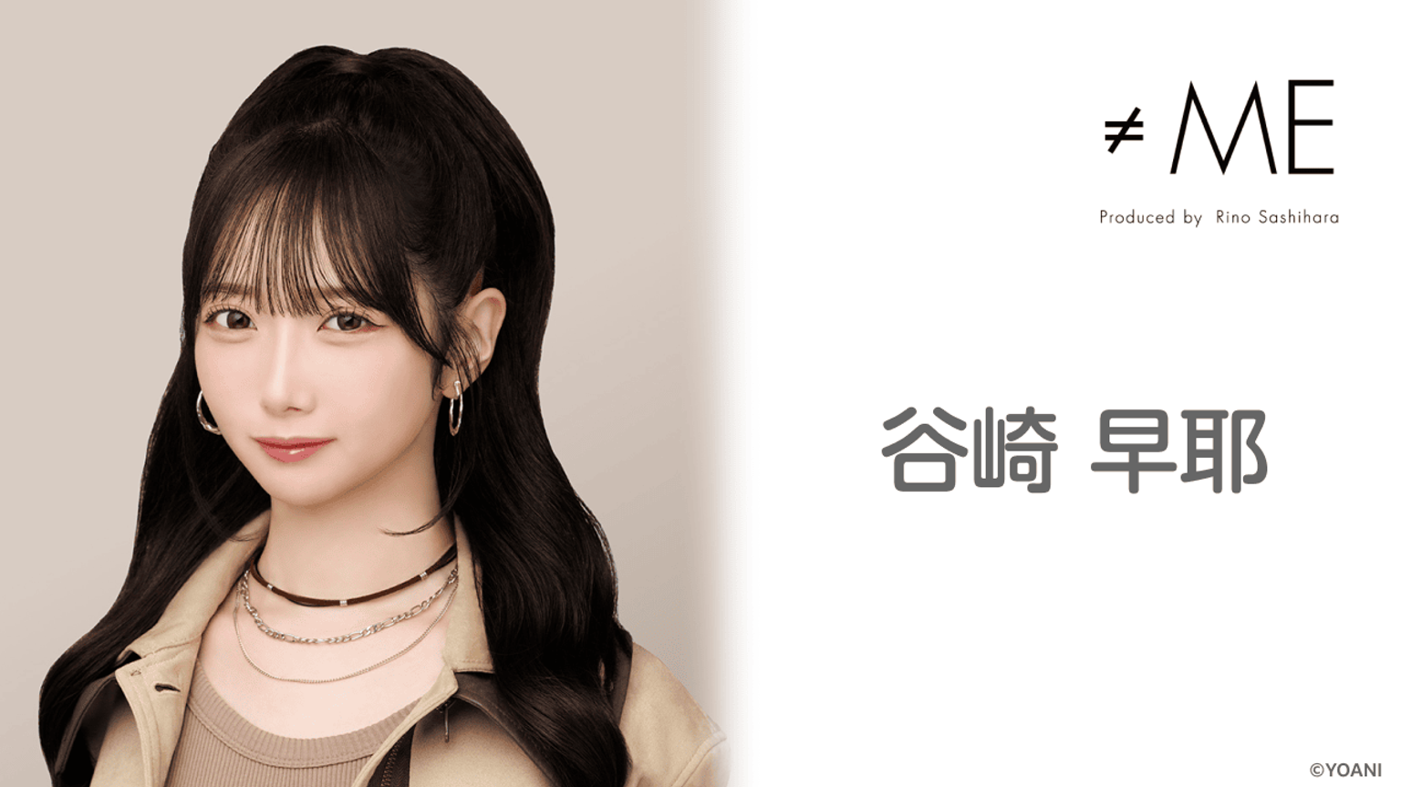 谷崎 早耶（≠ME） - プロフィール - SHOWROOM(ショールーム)