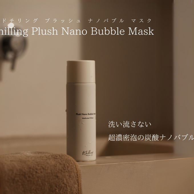 プラッシュナノバブルマスク 100g【医薬部外品】の卸・通販
