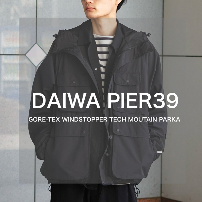 DAIWA PIER39】～毎シーズン定番の進化したマウンテンパーカー