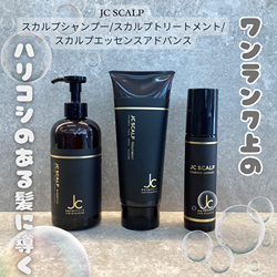 JC スカルプエッセンスアドバンス 100mLの卸・通販 | ビューティガレージ
