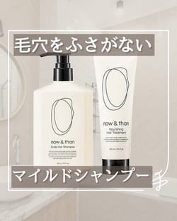 ナウアンドダン（now＆than） リフレッシュヘアシャンプー 300mL