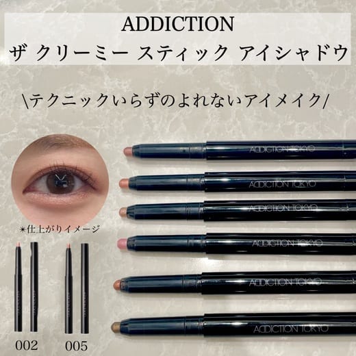 ADDICTIONまとめ売りアイシャドウチークリップマスカラお買い得17品
