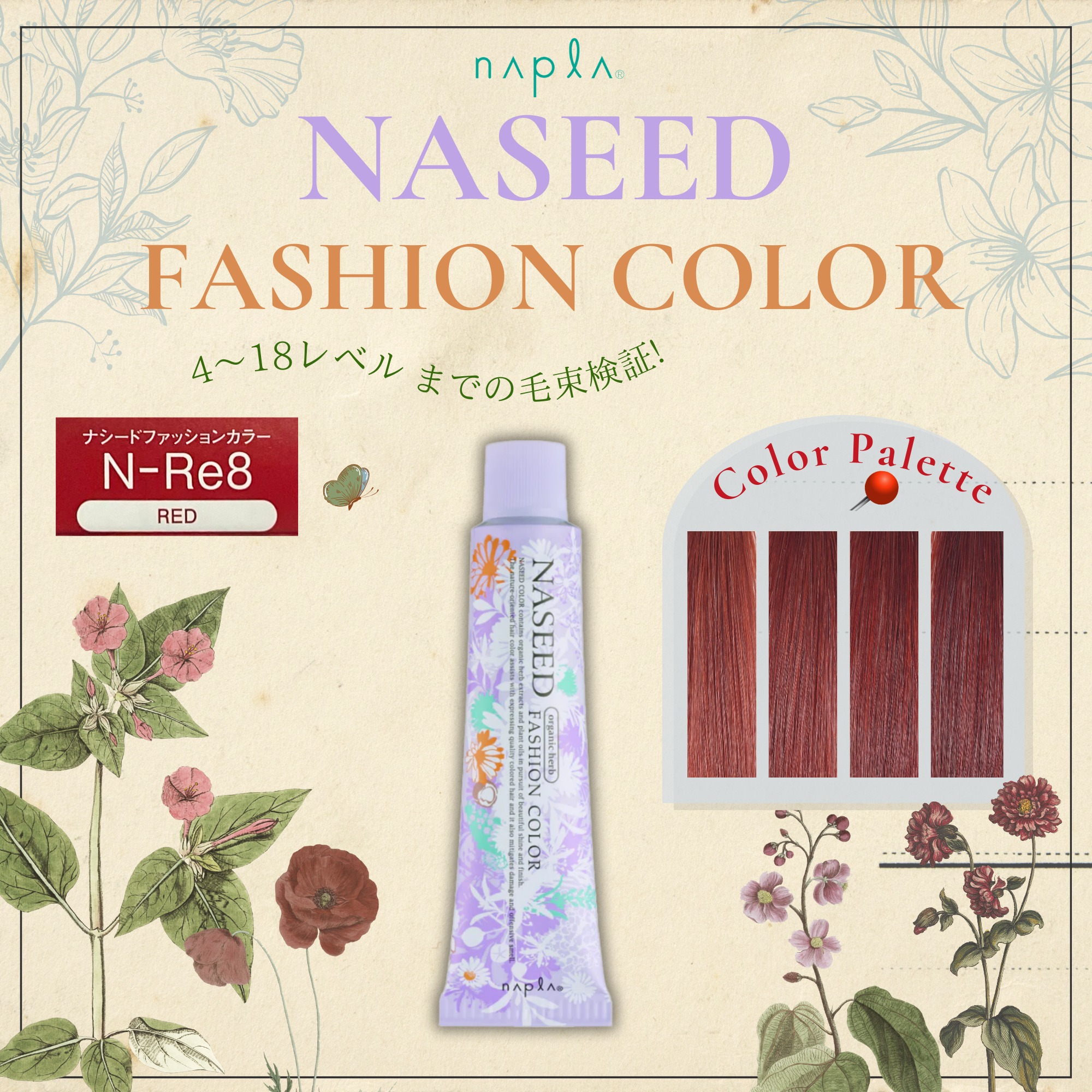 ナシードカラー オキシ 6% 1000ml 【医薬部外品】の卸・通販