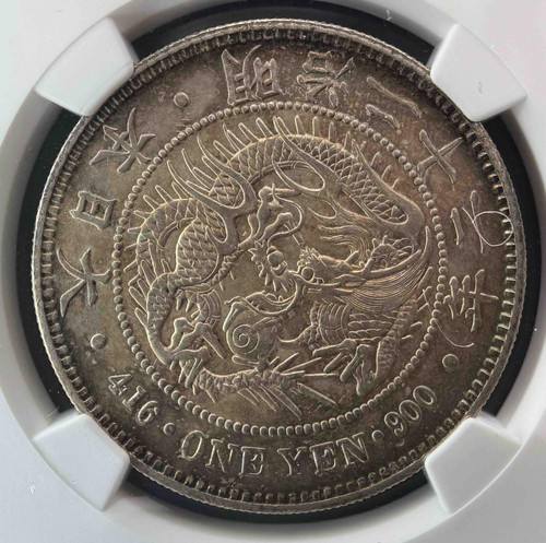 明治22年（1889年）日本一円銀貨 NGC MS62 龍図（龍一円