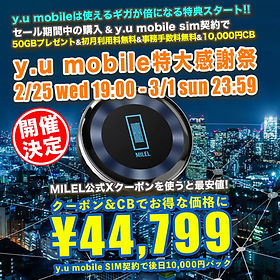 MILEL MB-401 | MILELオンラインショップ