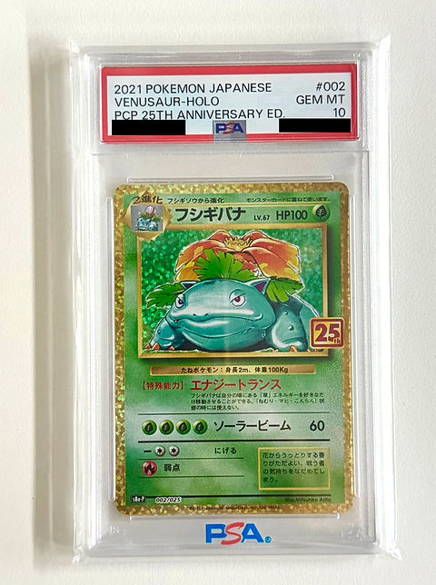 フシギバナ PROMO コロコロプロモカード PSA9 傷ありフシギバナ PROMO