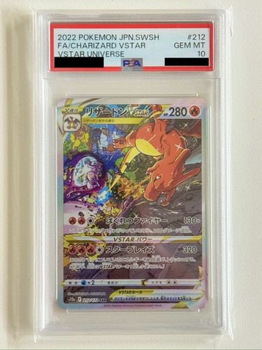 PSA10鑑定済〕リザードンVSTAR【SAR】212/172 | トレカの匠