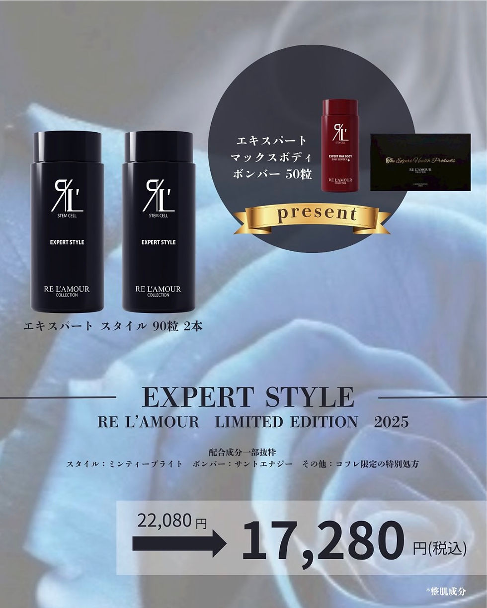 リアボーテ2025クリスマスコフレ｜一年の終わりに“肌の再生”を贈る特別