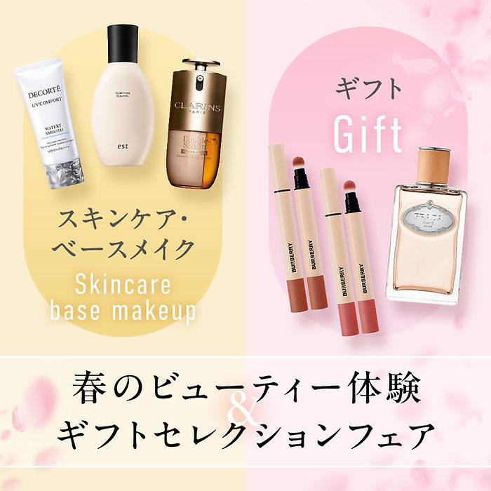 毎月コスメがおトク。クラブ・オン／ミレニアム会員限定 化粧品＋2