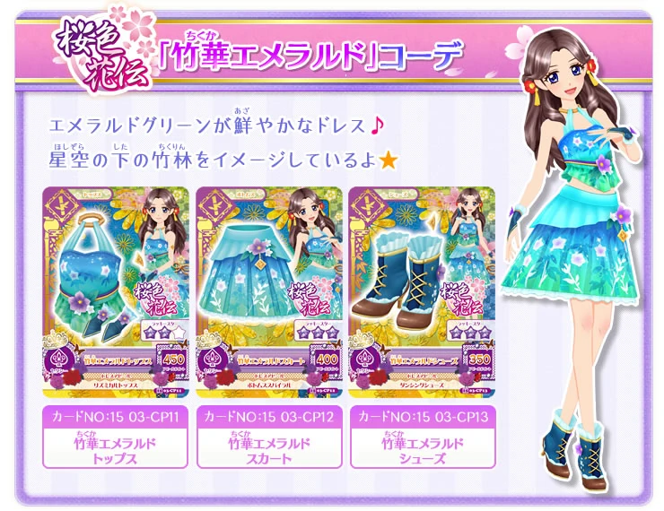 Chikuka Emerald Coord | Aikatsu Wiki | Fandom