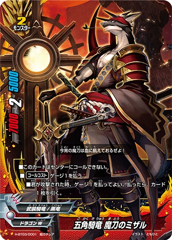 竜公マーホルト 竜公マーホルト カード検索 ｜ Z/X - Zillions of