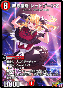 Redzone Z, Passionate Invasion | Duel Masters PLAY'S Wiki | Fandom