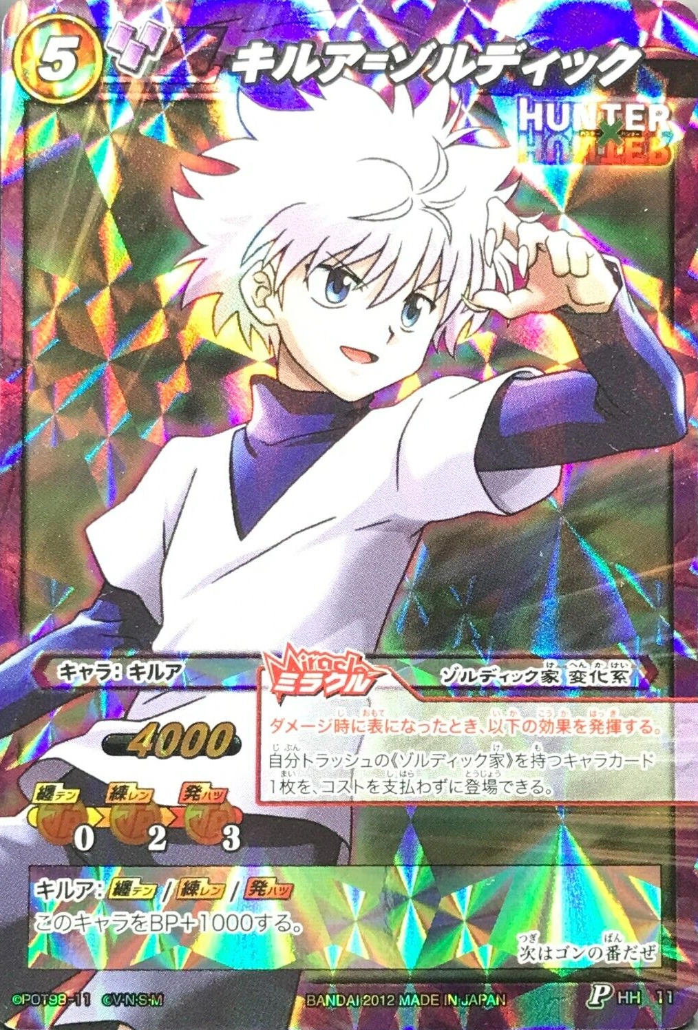 HUNTERXHUNTER カードダスマスターズ クラピカ 115 PSA9 PSA 9 / 8