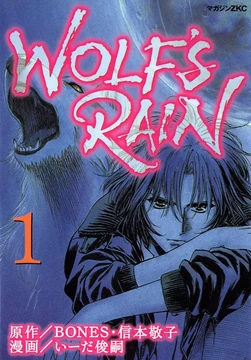 Wolf's Rain (manga) | Wolf's Rain Wiki | Fandom
