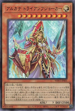 Card Gallery:Arcana Triumph Joker | Yu-Gi-Oh! Wiki | Fandom