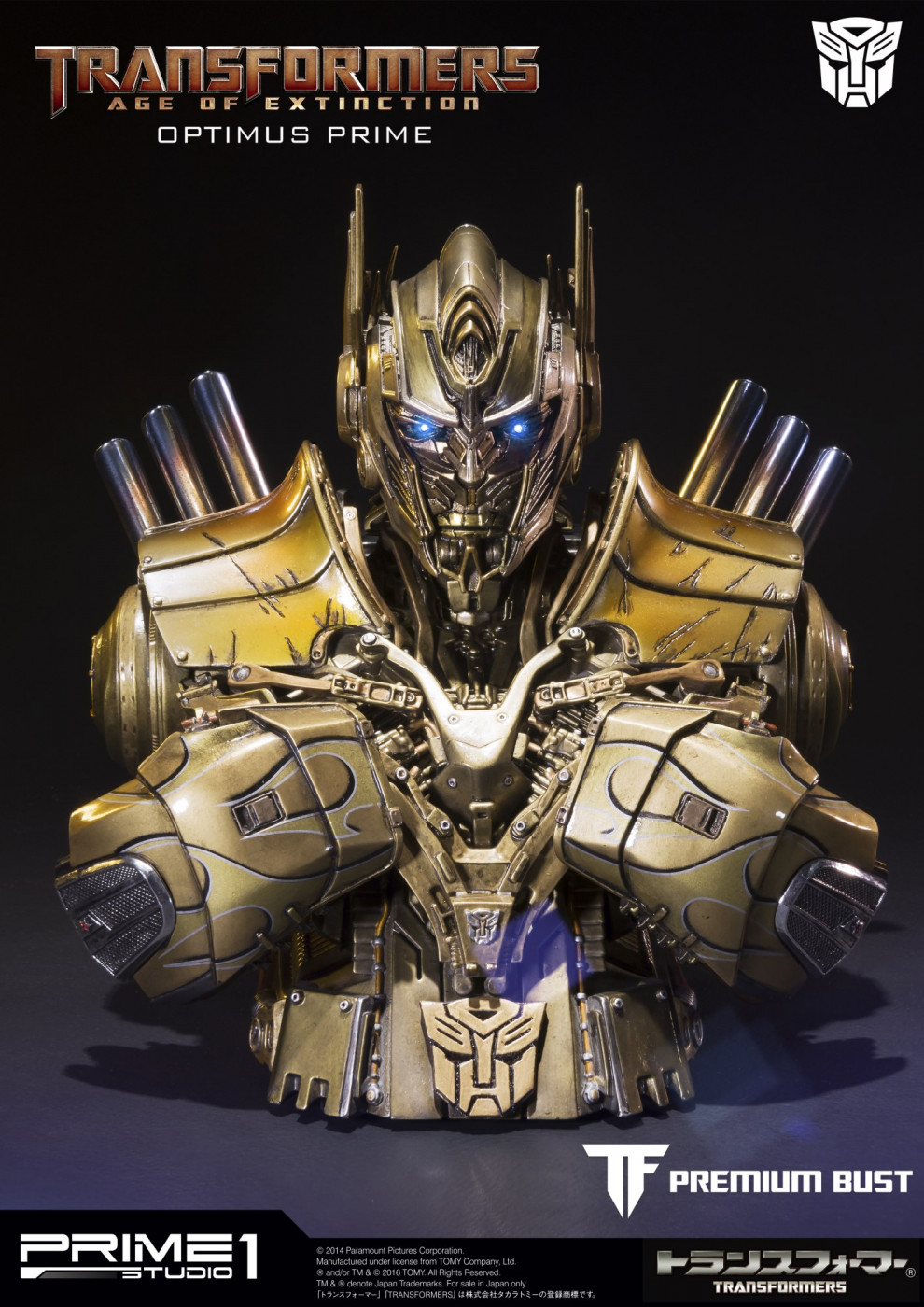 オプティマスプライム  | スタチュー | プライム1スタジオ