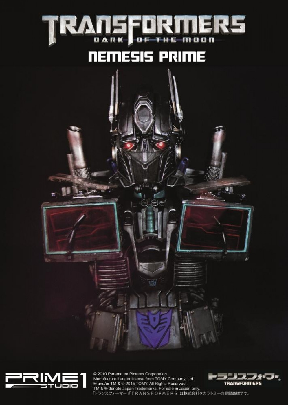 ネメシスプライム トラ | スタチュー | プライム1スタジオ