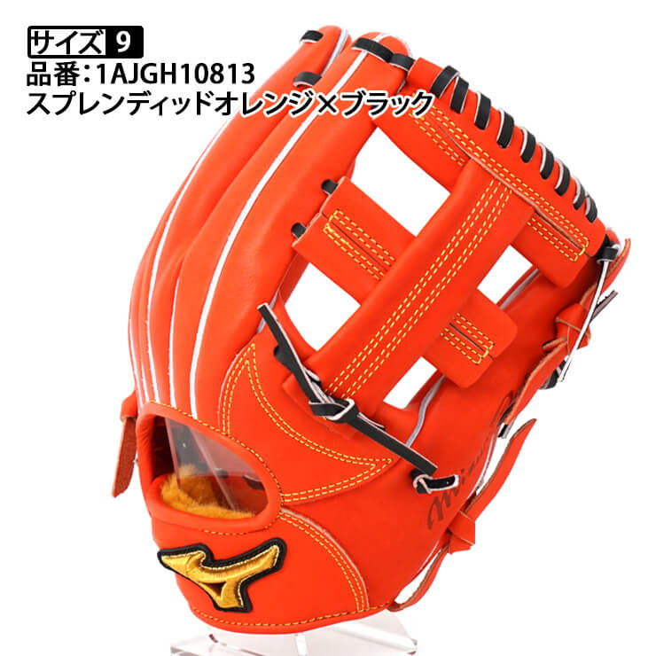 2023モデル】ミズノプロ 硬式 グローブ グラブ 内野手用 テネイシャス