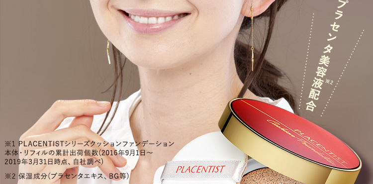 PLACENTIST(プラセンティスト)クッションファンデーション｜銀座