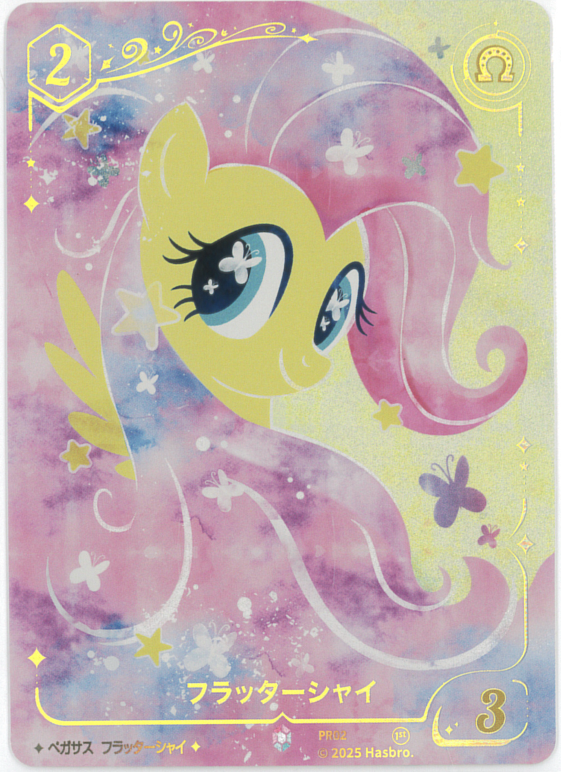 マイリトルポニー カードゲーム 日本語版プロモカード一覧（MLP-Card