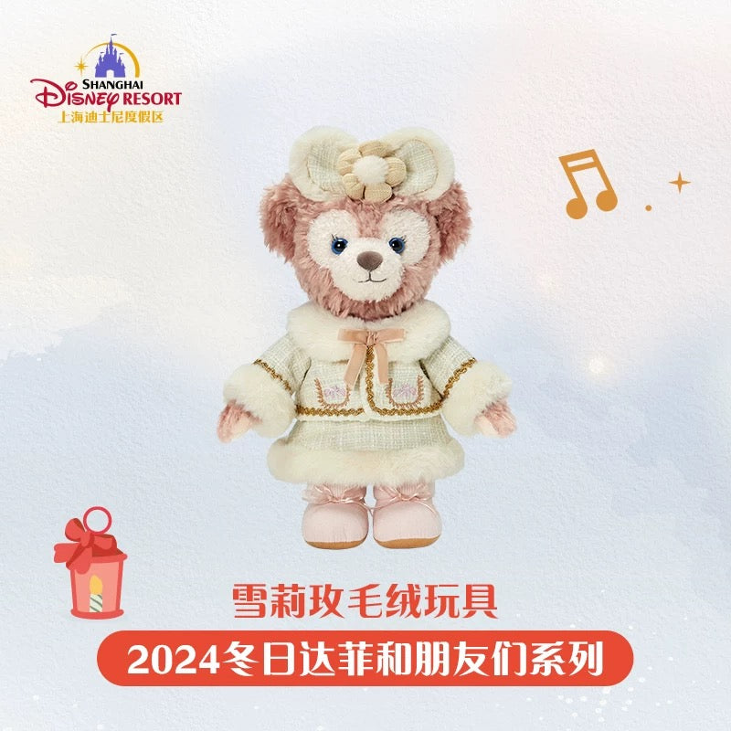 クリスマス シェリーメイ ぬいぐるみSS❘上海ディズニー – リーナちゃん