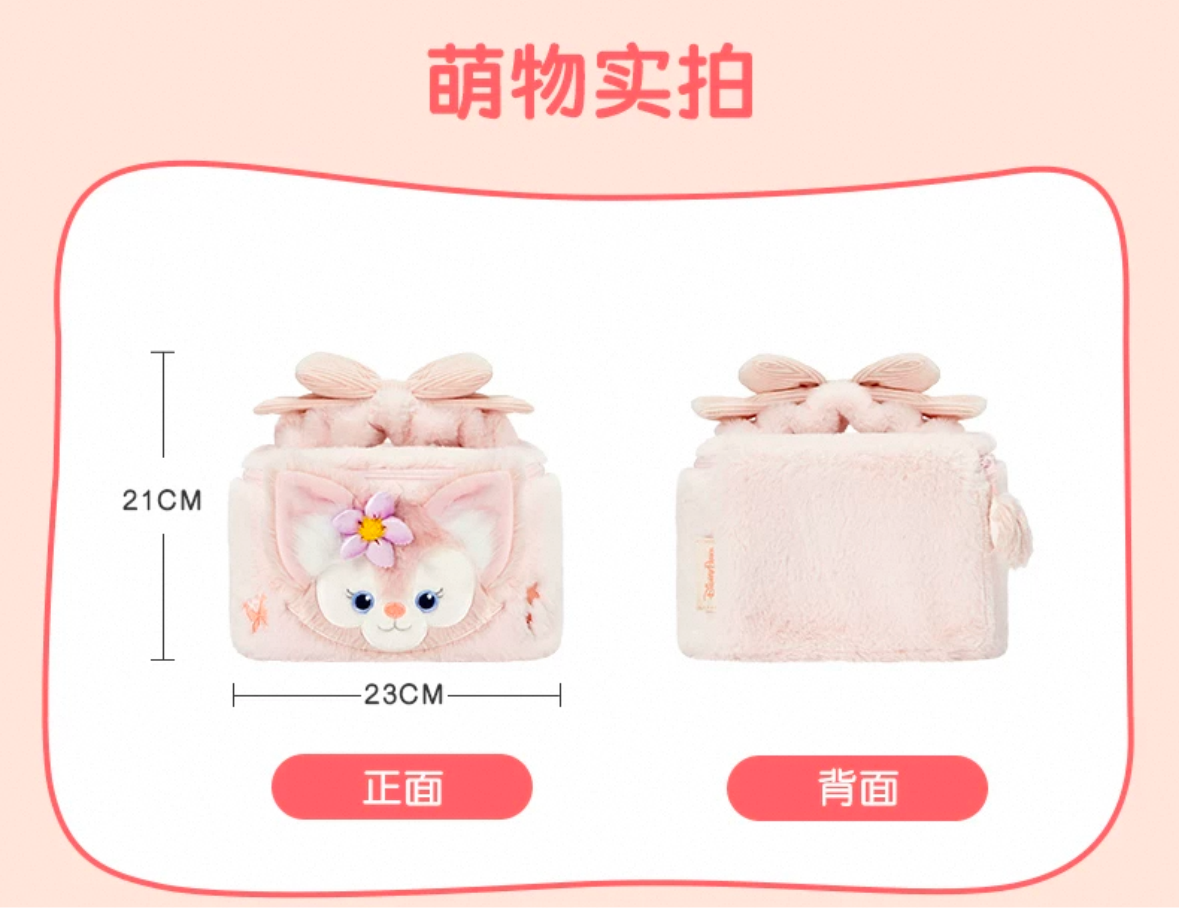 リーナベル ふわふわ 収納バッグ| 上海ディズニー🇨🇳 – リーナちゃん