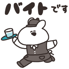 バイトするうさちゃん - LINE スタンプ | LINE STORE