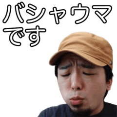 バシャウマ - LINE スタンプ | LINE STORE