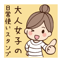 nagaseのLINE スタンプ・絵文字一覧 | LINE STORE
