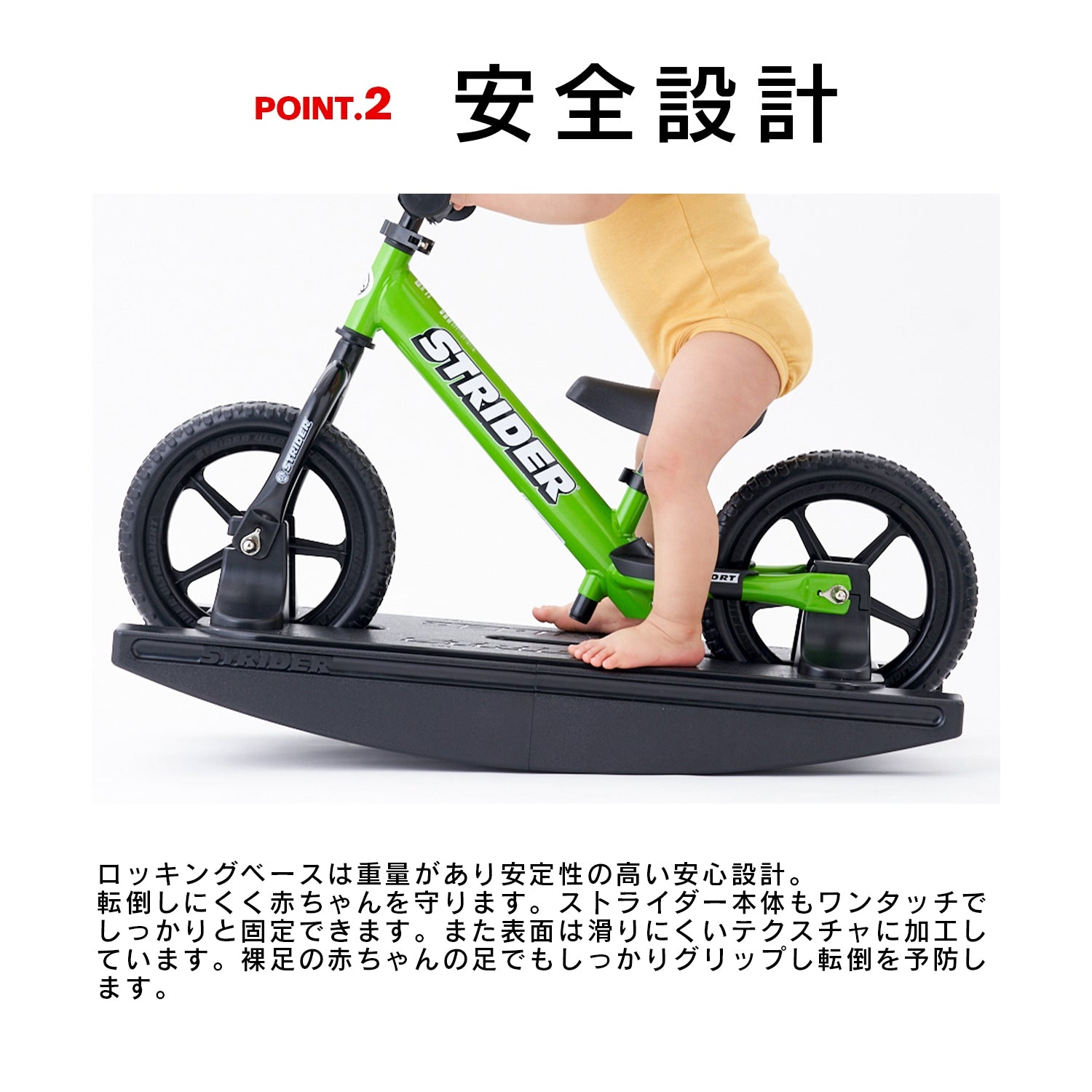 ロッキングストライダー プロモデル（全6色） – strider
