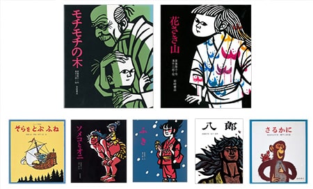 モチモチの木』『花さき山』など、現代切り絵作家の第一人者・滝平二郎