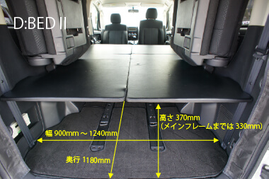 DELICA D:5専用 D:BED | 西尾張三菱自動車販売株式会社