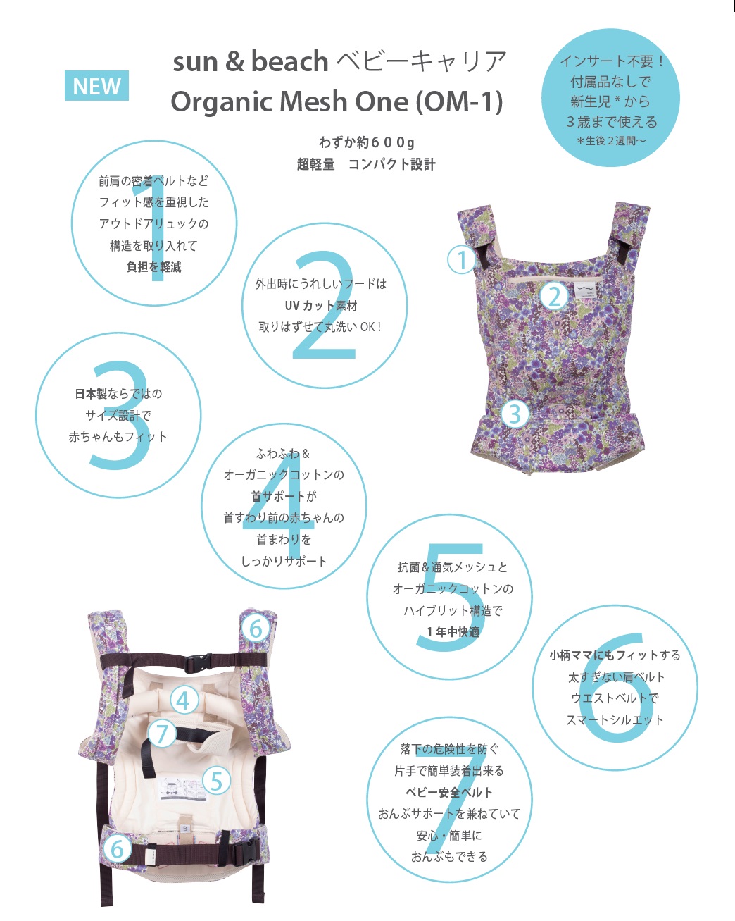 snow|おしゃれで機能的な抱っこ紐・おんぶ紐[sun&beachベビーキャリア]
