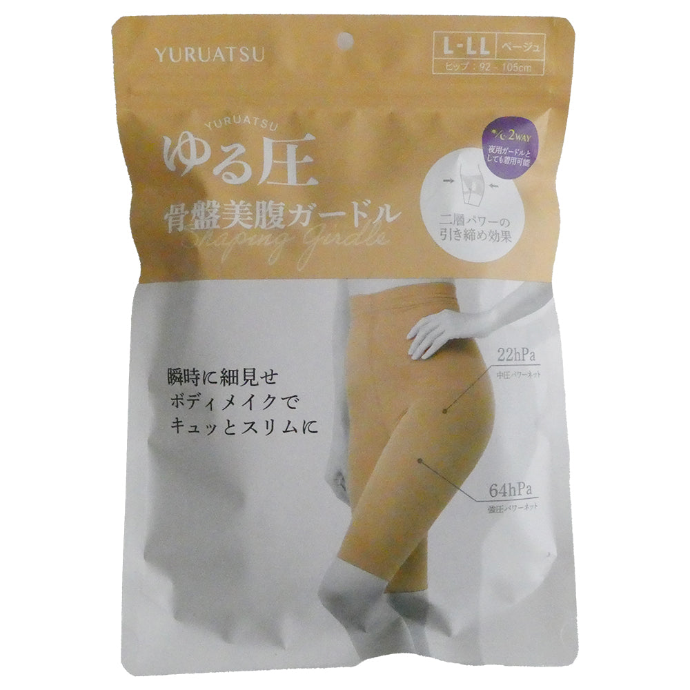 ゆる圧骨盤美腹ガードル ベージュ L-LL 【直送品】 返品・キャンセル