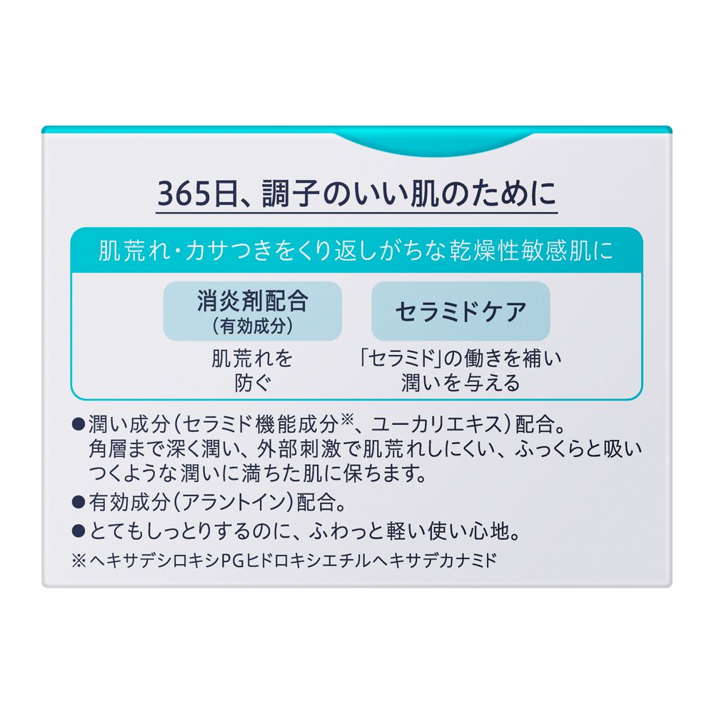 医薬部外品】花王 キュレル（cureL） 潤浸保湿フェイスクリーム 40g