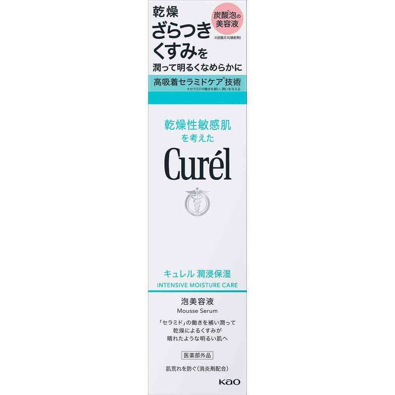 キュレル 潤浸保湿 泡美容液 120g