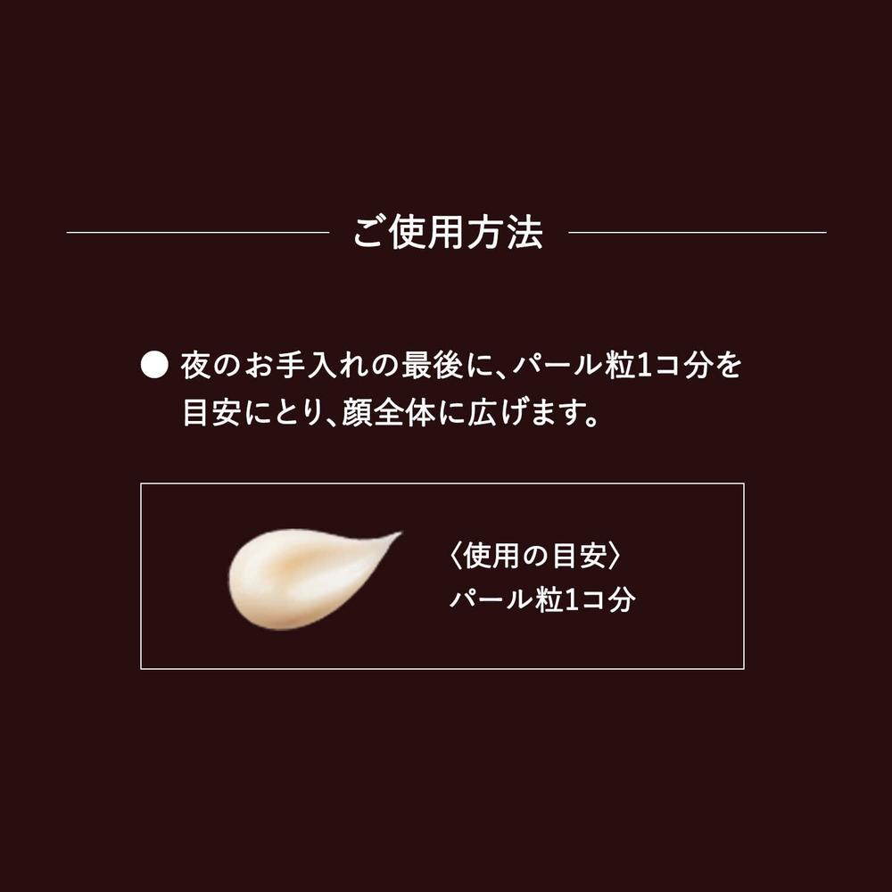 資生堂 エリクシール シュペリエル トータルV ファーミングクリーム