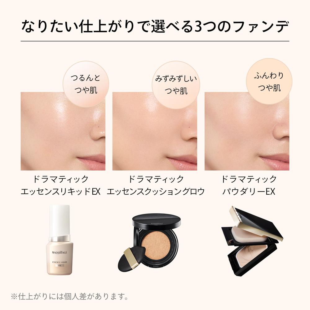 資生堂 マキアージュ エッセンスリキッド EX （レフィル） オークル20 24ml