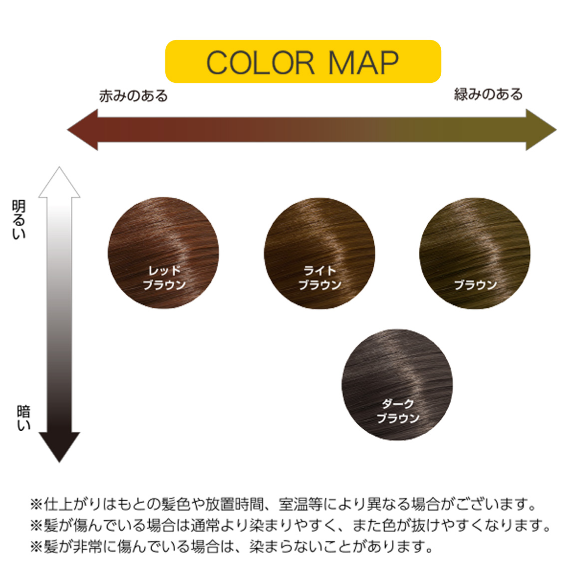 マルベール ロイヤルカラーアミノプラス 〈ダークブラウン〉｜美髪成分