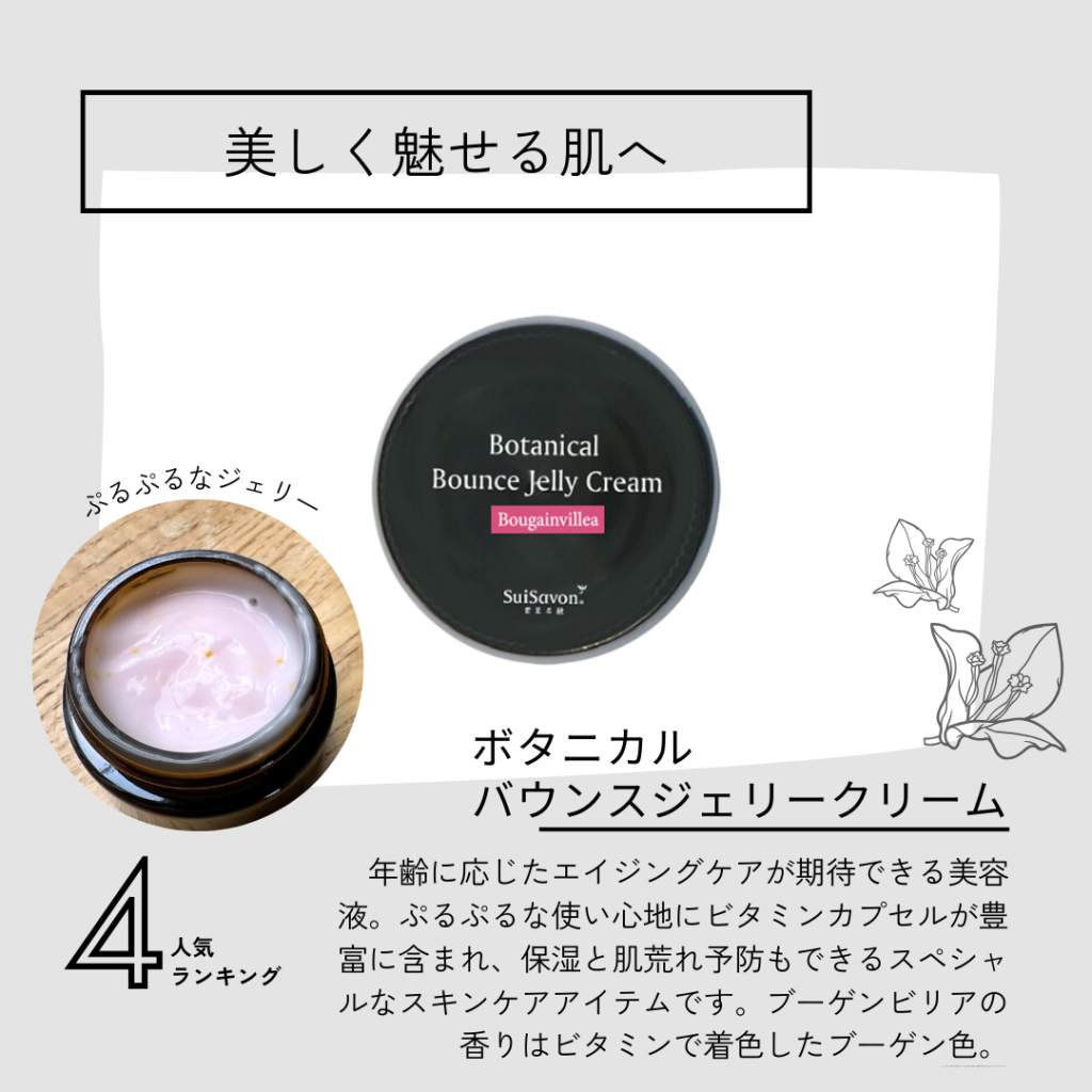 首里石鹸レポVol.42 この香りに心をひきつけられる～季節限定