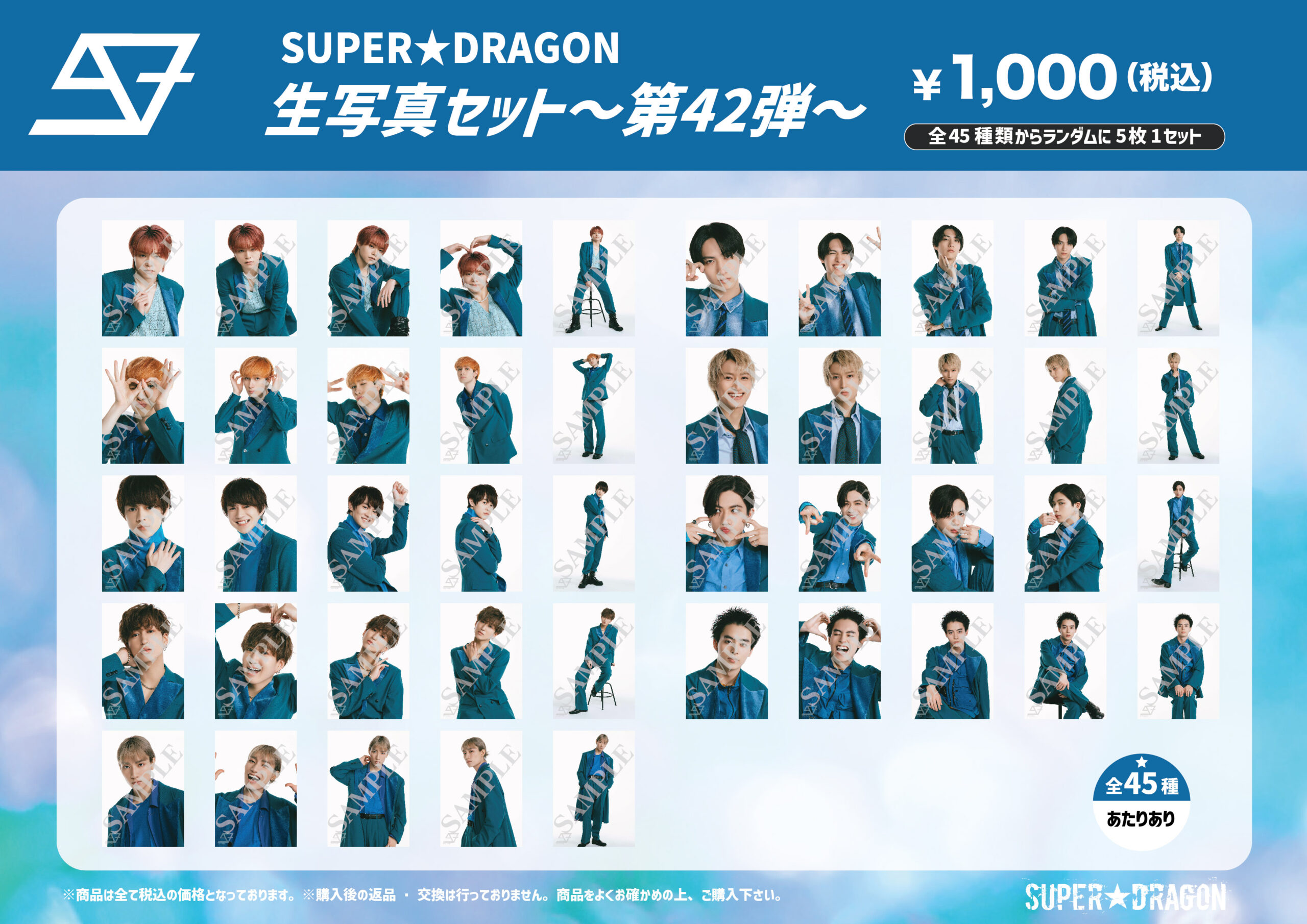 SUPER☆DRAGON LIVE TOUR 2024 「MIXTURE」 【6/29(土)大阪公演、6/30